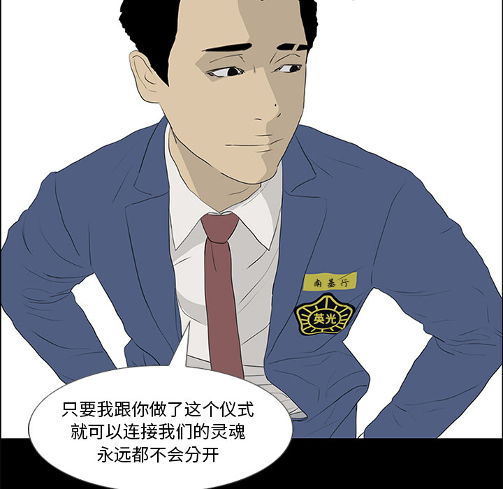 第55话 第 99 页
