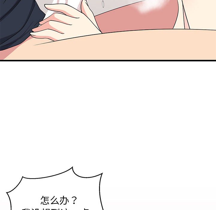 第4话 第 110 页
