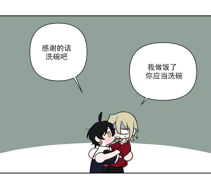 第81话 第81话 第 11 页