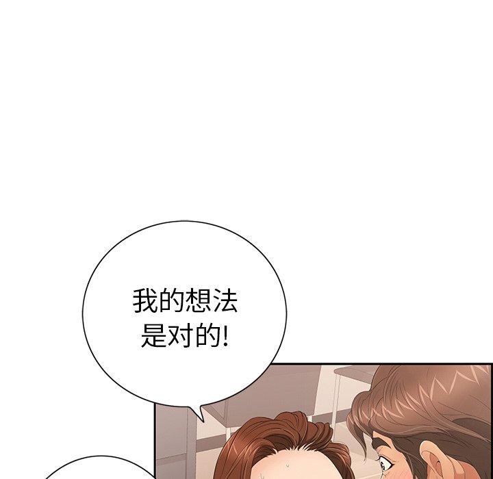 第18话 第 115 页