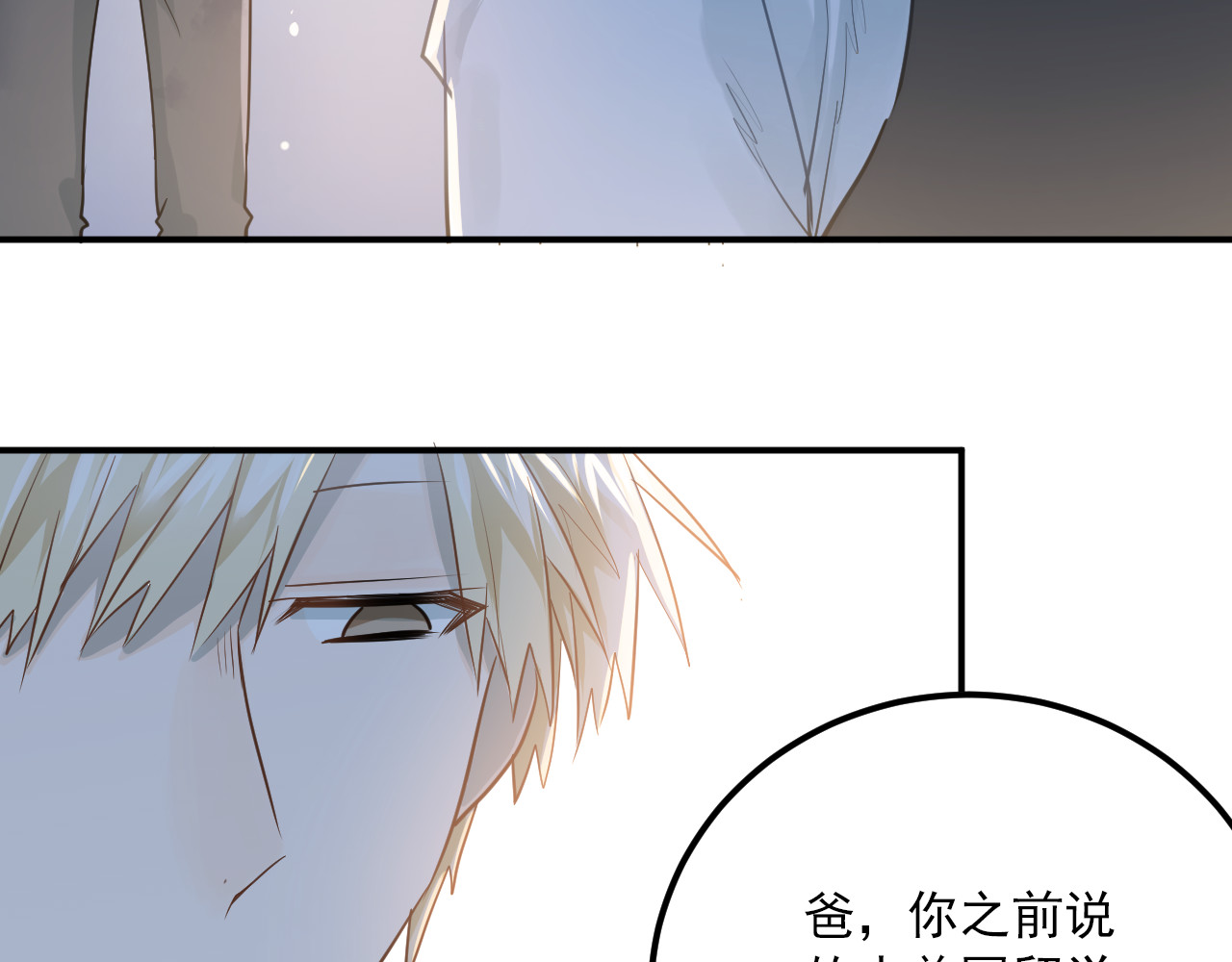 第110话 犹豫 第 64 页