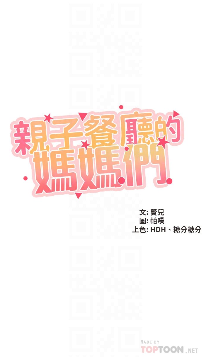第57话 - 这里都湿答答的了 第 4 页