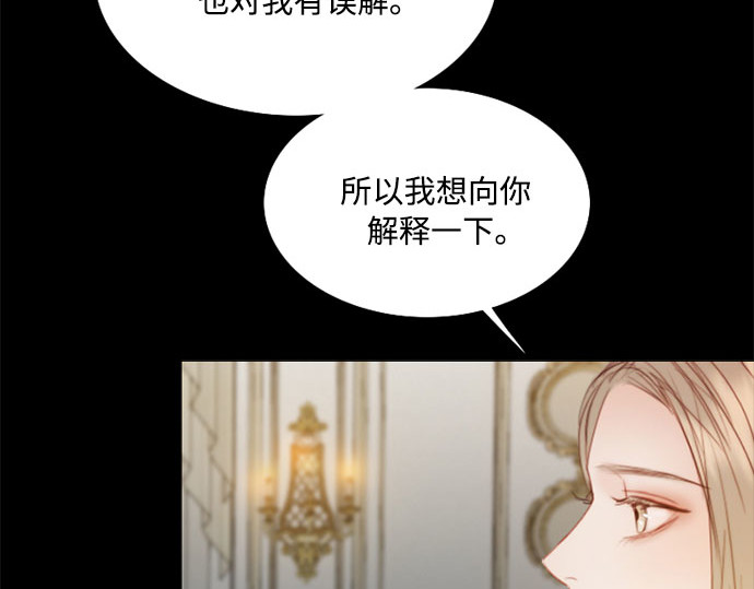 第47话 哈喽，亲爱的 第 65 页