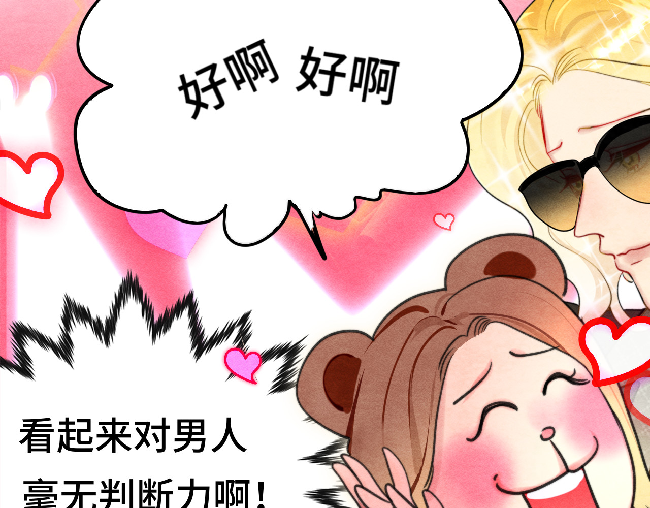 第121话 感觉不妙的旅途！ 第 94 页