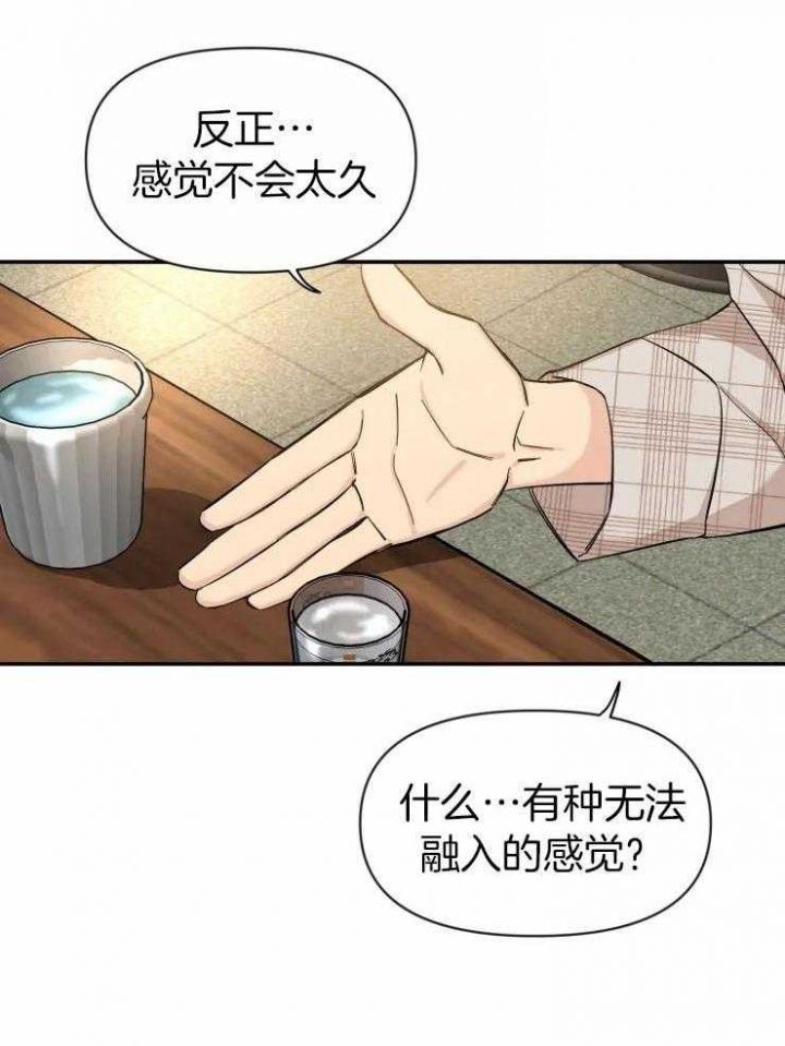 第93话 同居 第 7 页