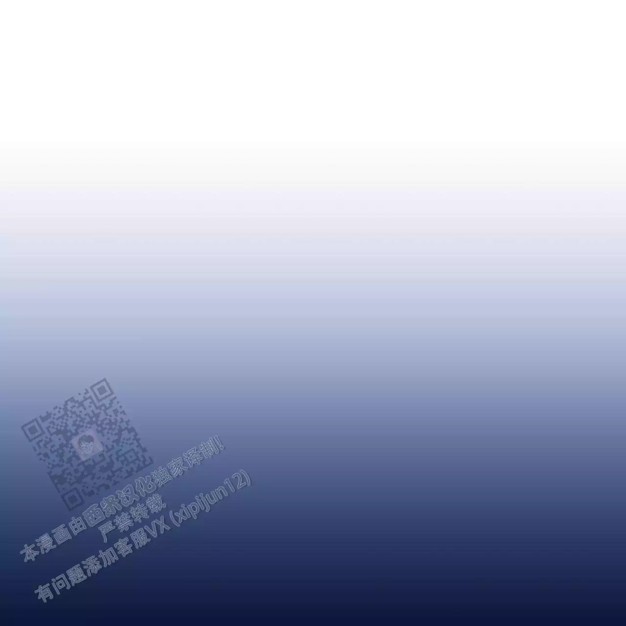 第145话 你的心意 第 54 页
