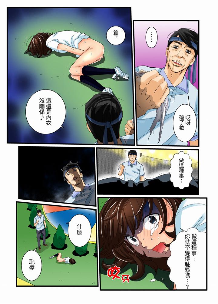 第11话 第 9 页