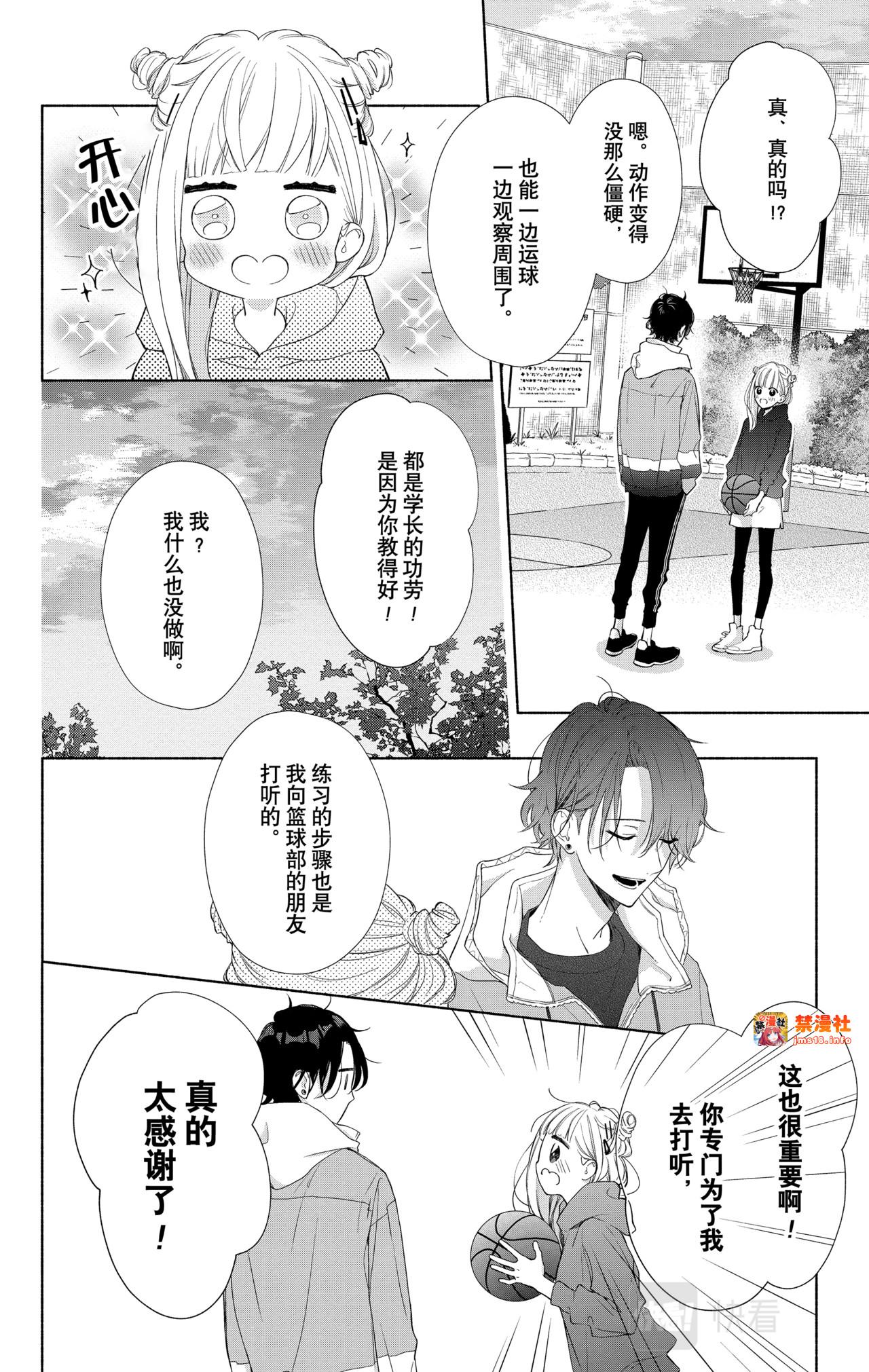 Reason 8 第 5 页