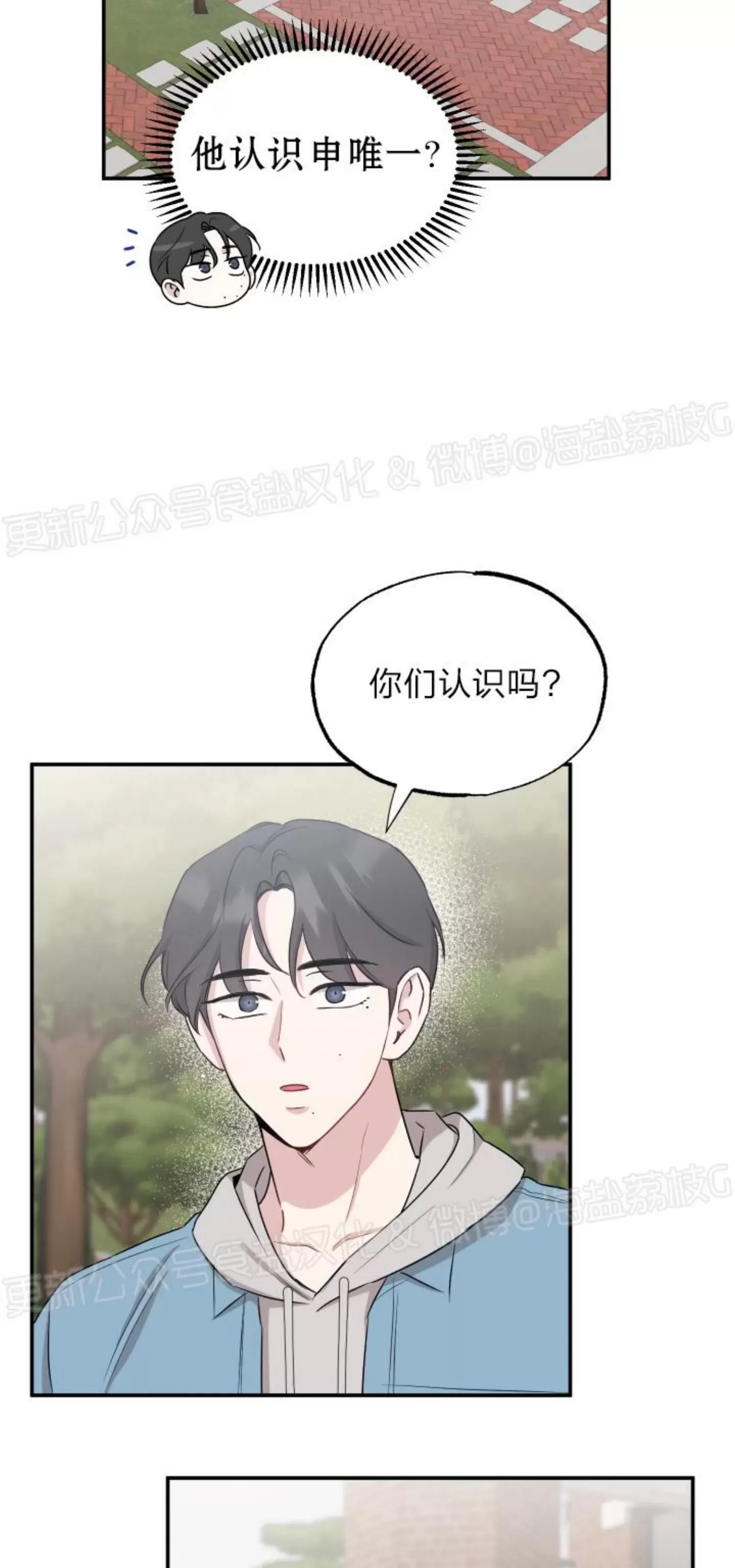 第38话 第 7 页