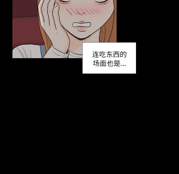 第29话 第 77 页