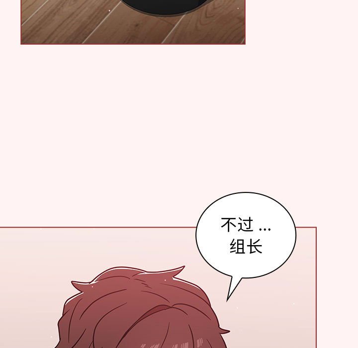 第23话 第 47 页