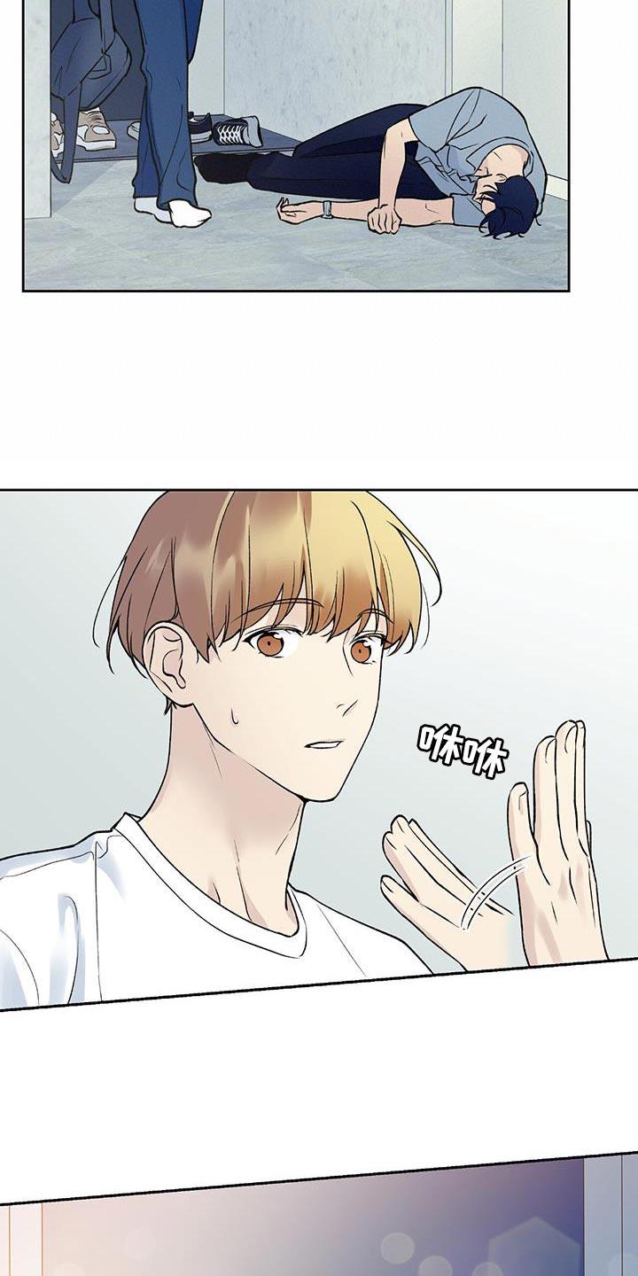 第38话 送回家 第 15 页