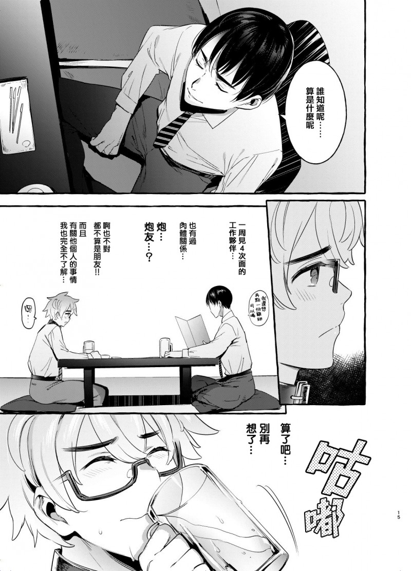 第2话 第 14 页