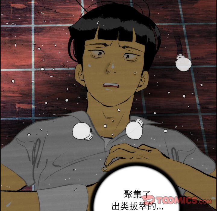 第12话 第 54 页