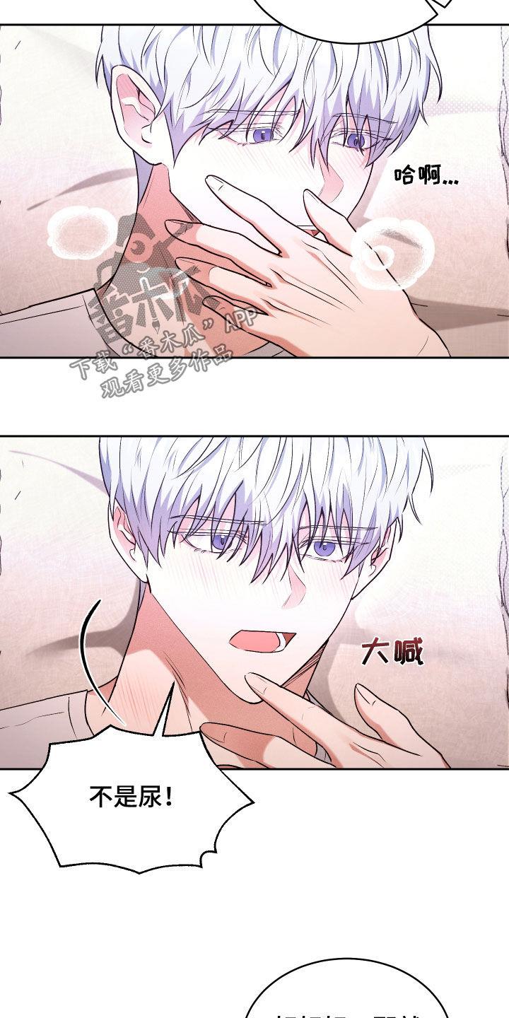 第34话 药 第 14 页