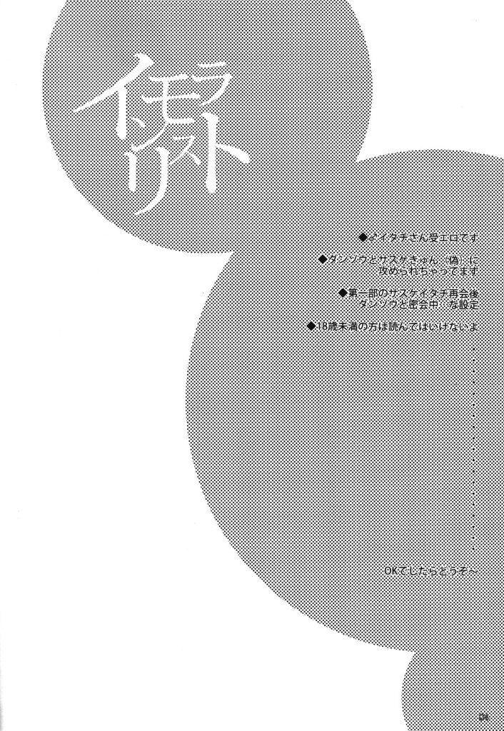 第1话 第 3 页