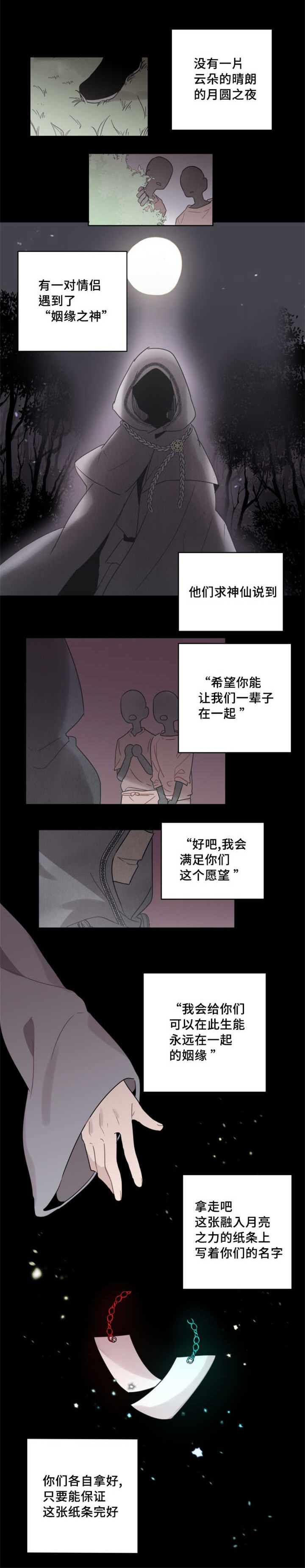 第25话 第25话 第 8 页
