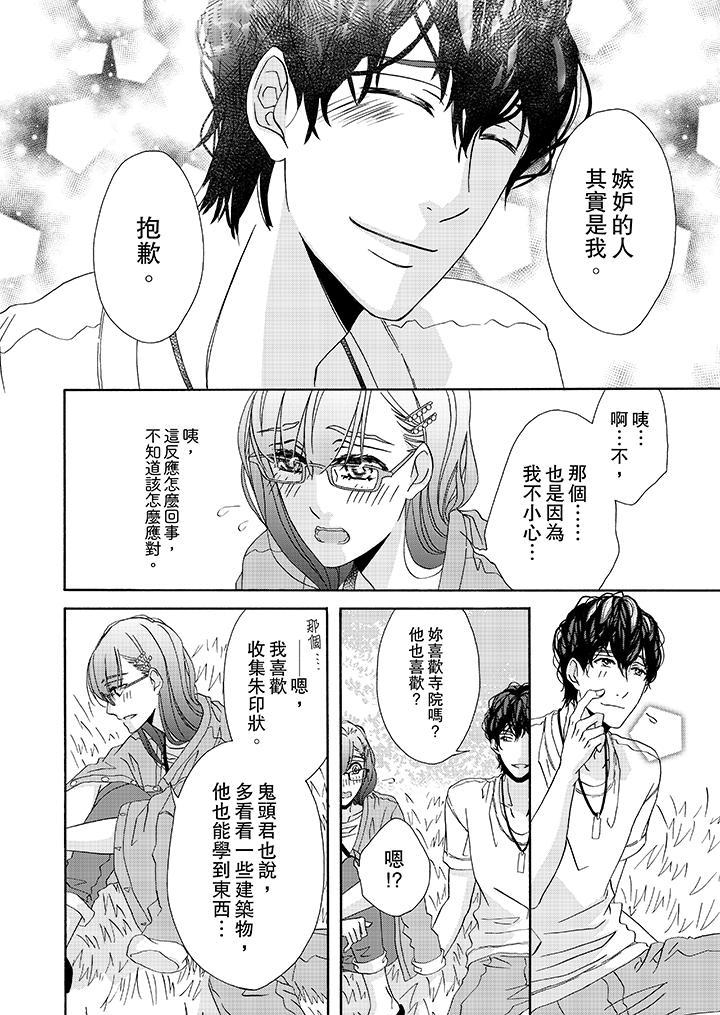 第26话 第 11 页