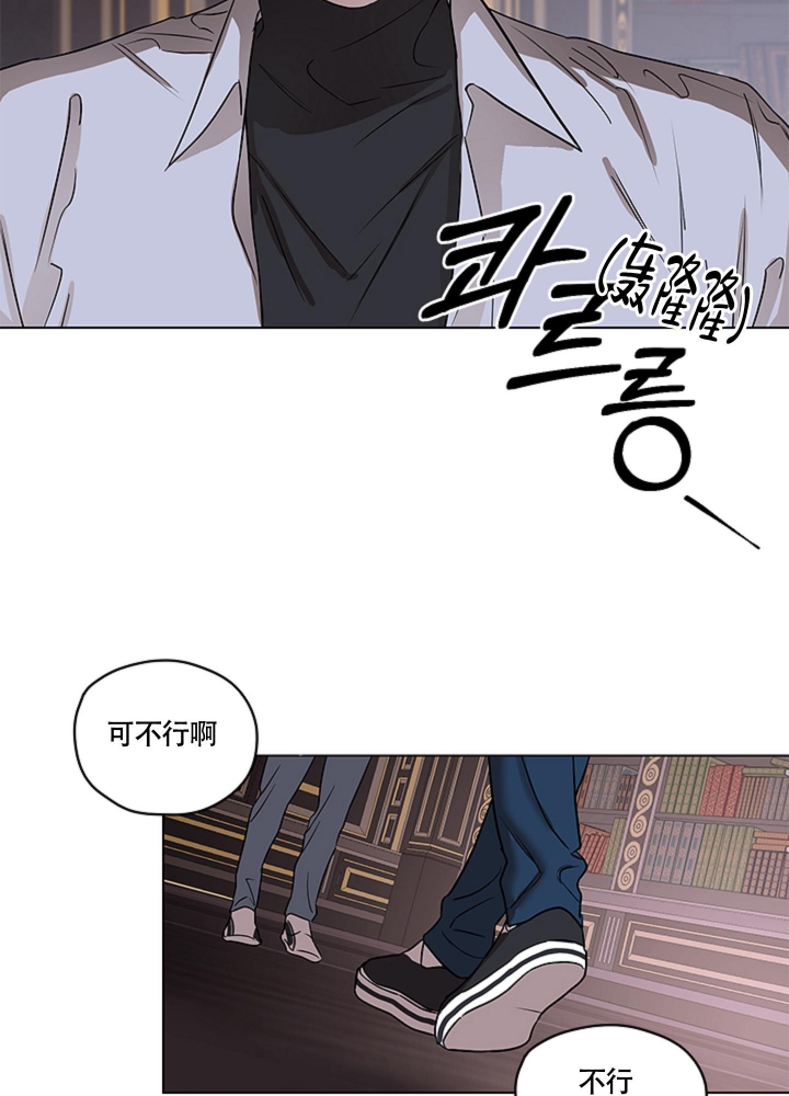 第8话 那可不行 第 11 页