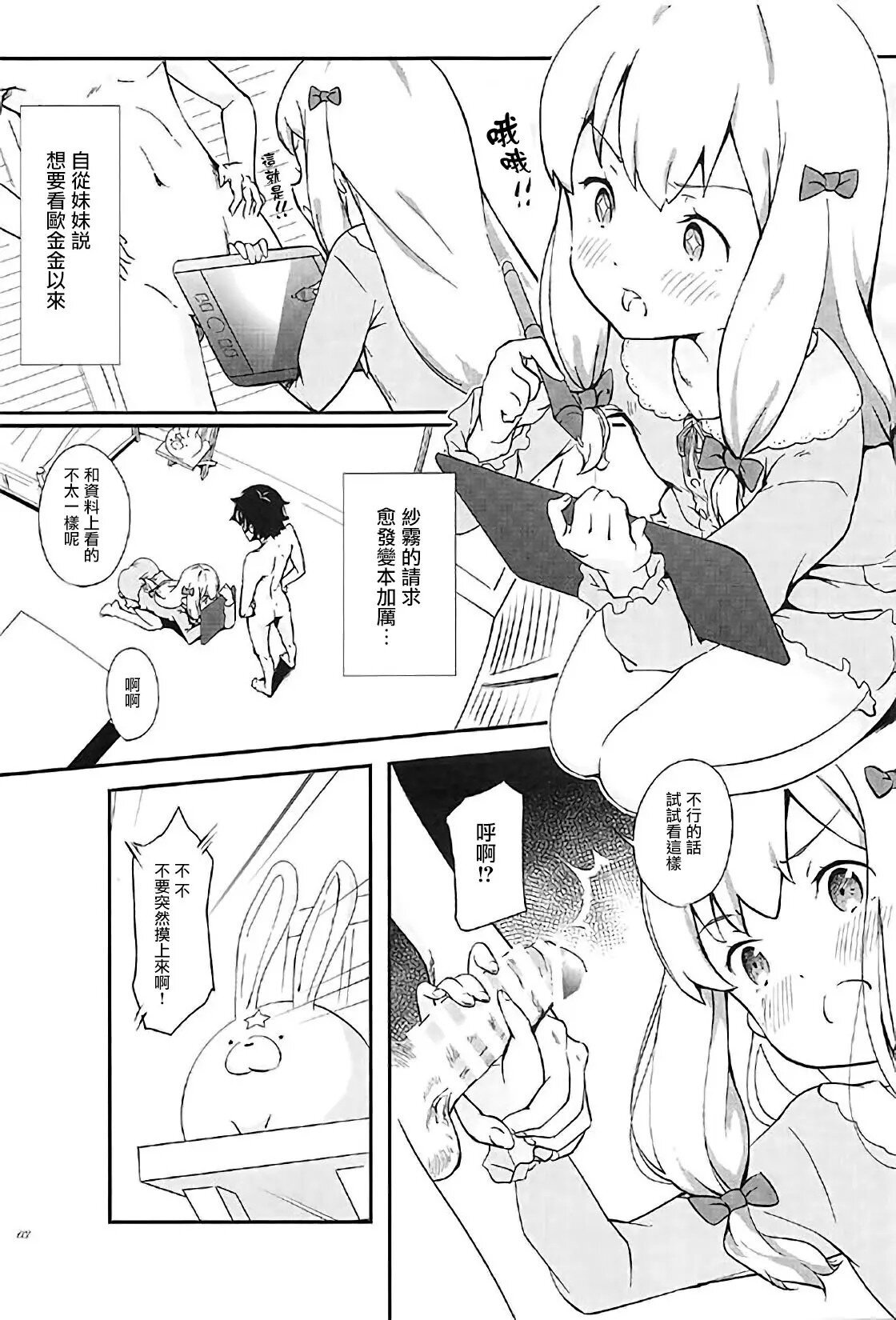 第1话 第 4 页