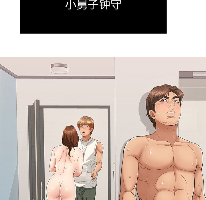 第53话 第 96 页