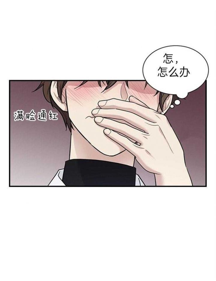 第78话 第78话 第 17 页