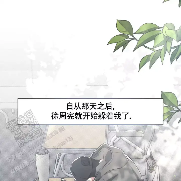 第35话 躲着 第 9 页