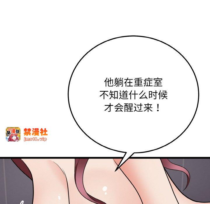 第9话 第 19 页