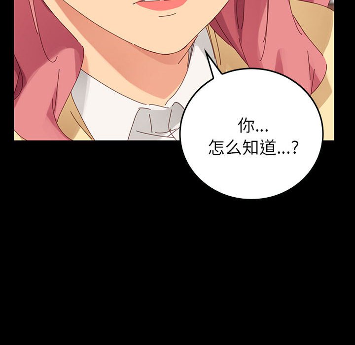 第7话 第 44 页