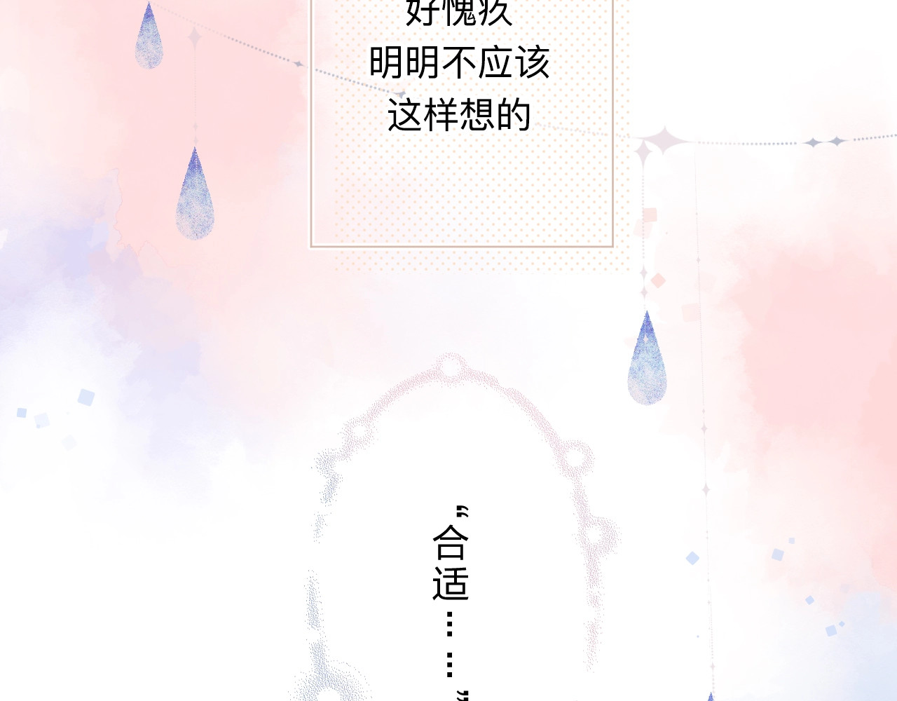 第83话 思念 第 136 页