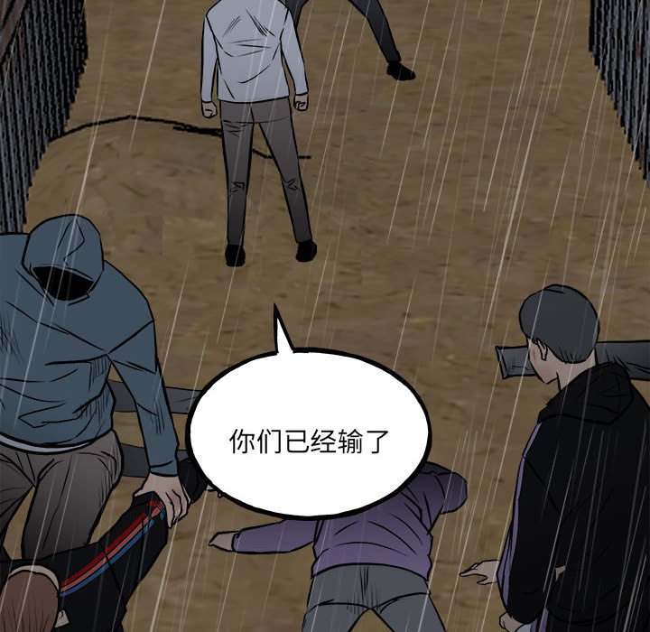 第125话 第 103 页