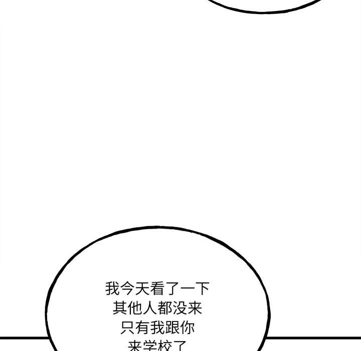 第104话 第 15 页