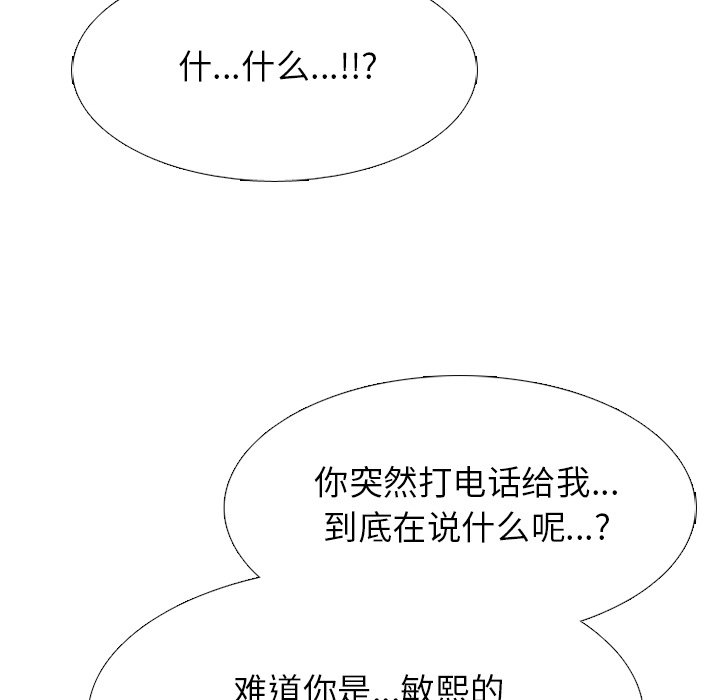 第239话 第 69 页