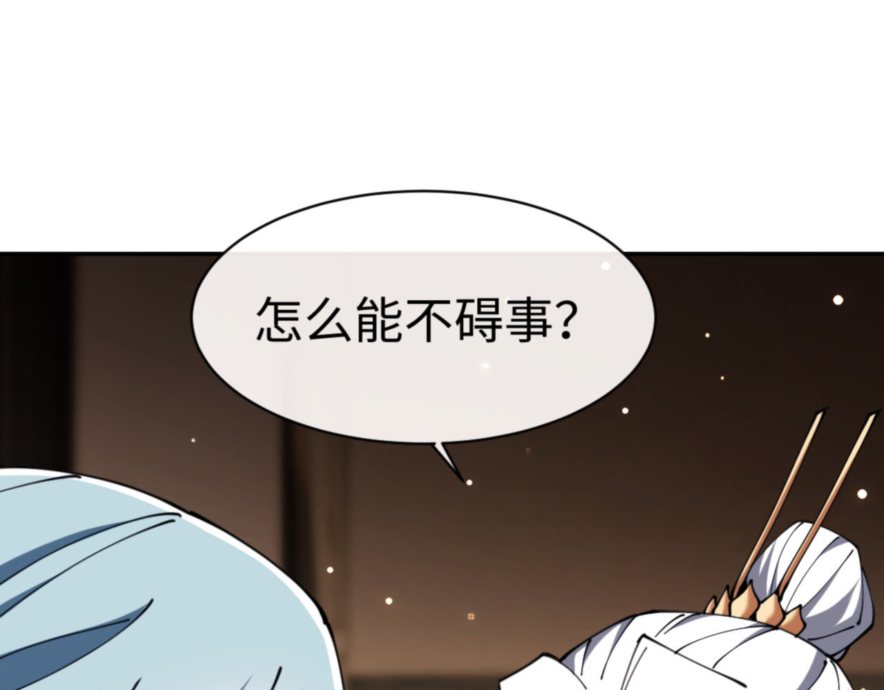 第49话 你怎的如此迫不及待 第 58 页