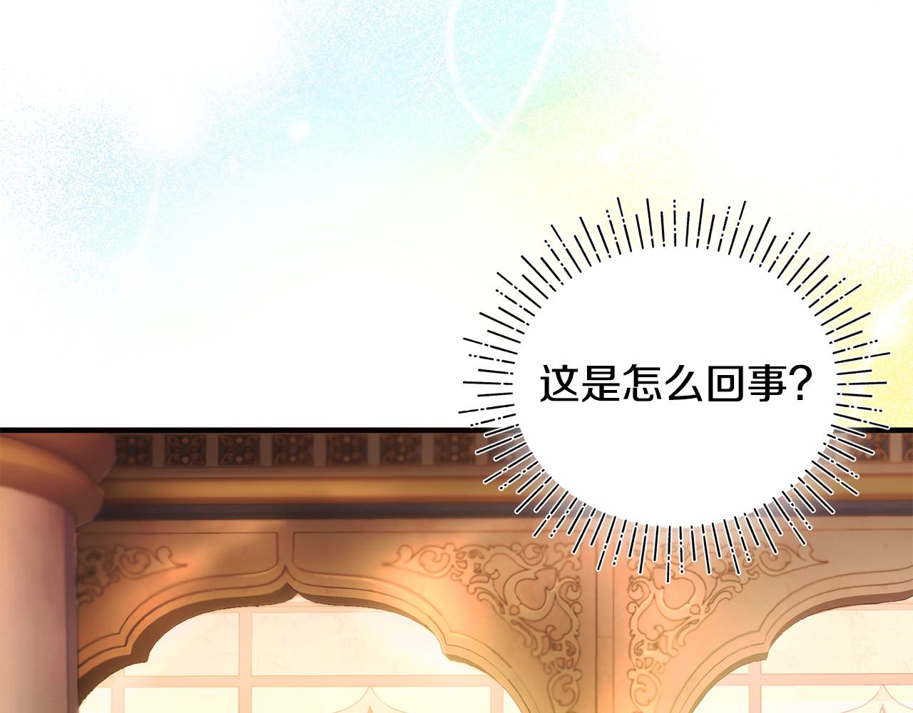 第3话 摇身一变成了预言猫 第 36 页