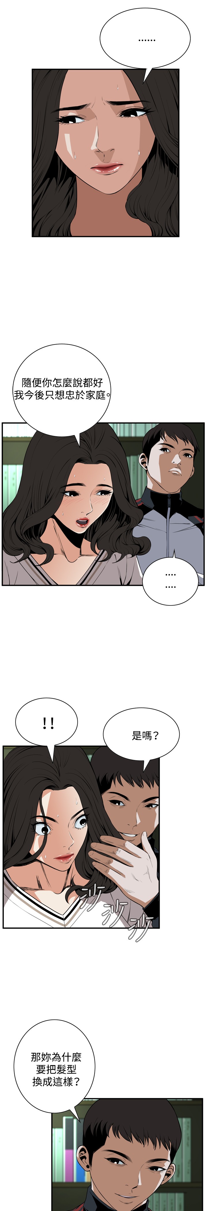 第1话 第 35 页