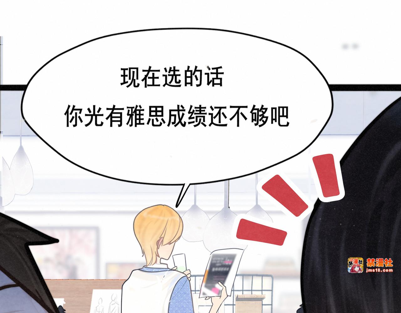 完结篇（下） 第 71 页