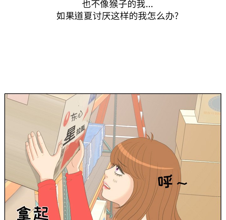 第14话 第 53 页
