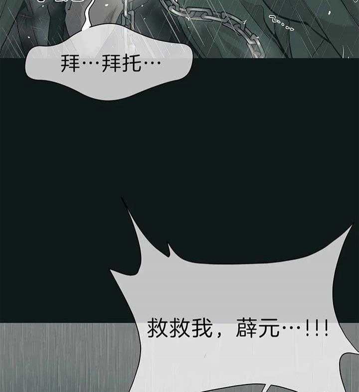 第53话 第53话 第 11 页