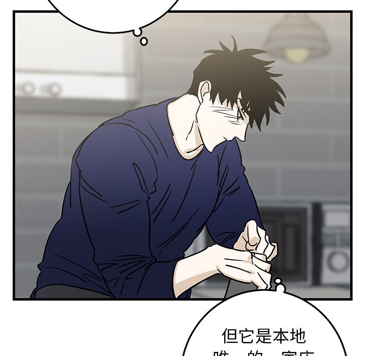 第35话 第 52 页