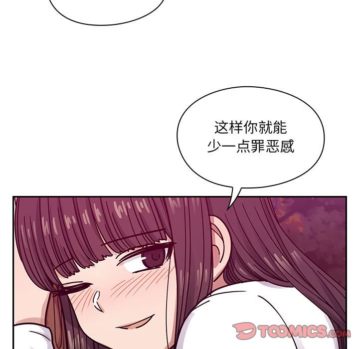 第21话 第 45 页