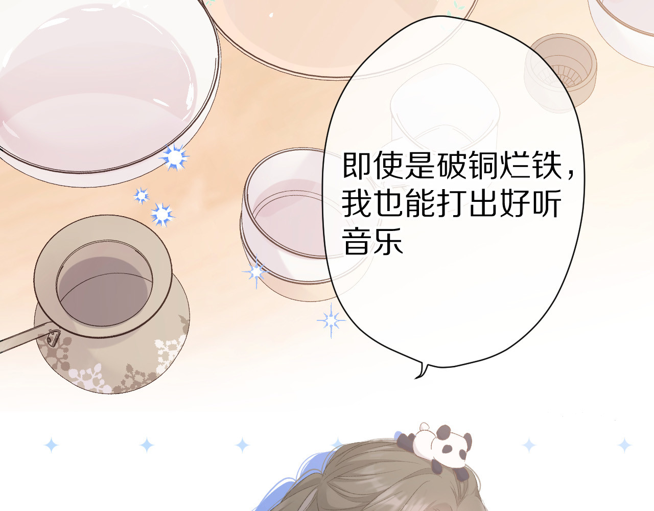 第50话 你想得美！ 第 68 页