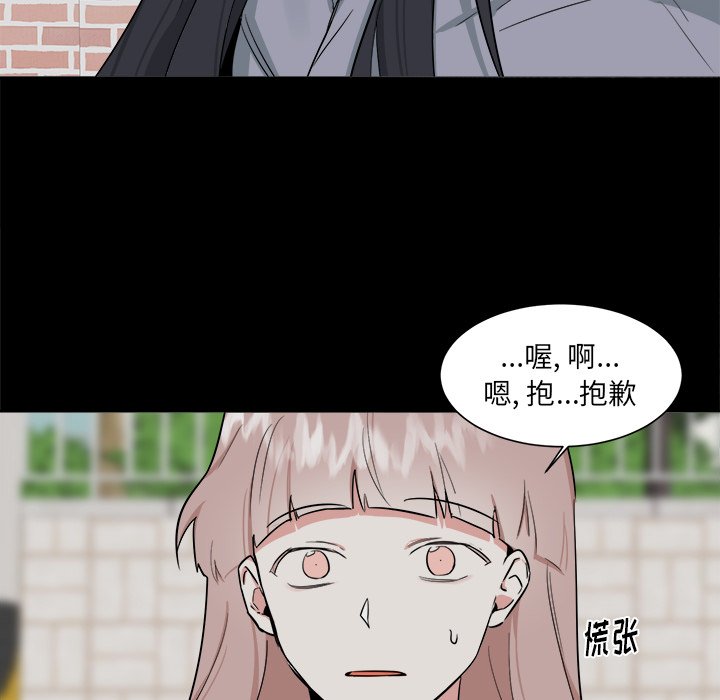 第23话 第 10 页