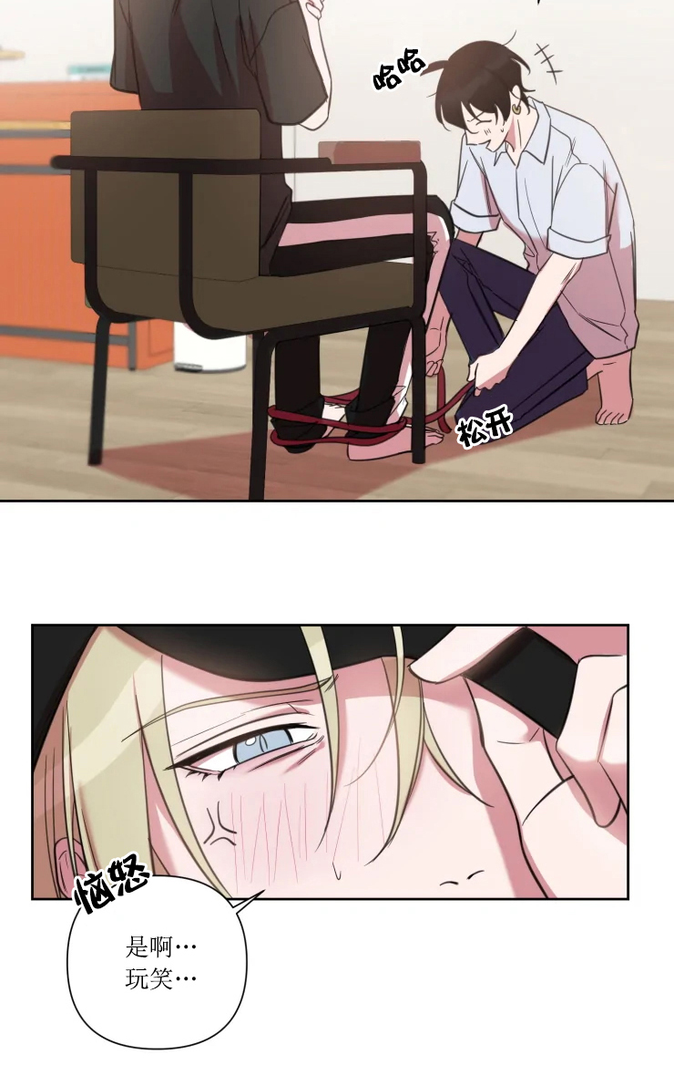 第72话 第72话 第 6 页