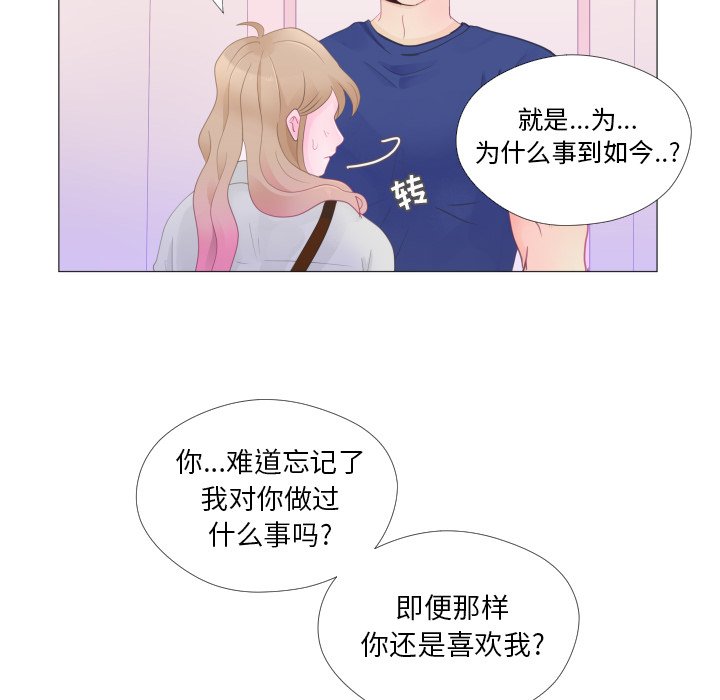 第27话 第 13 页