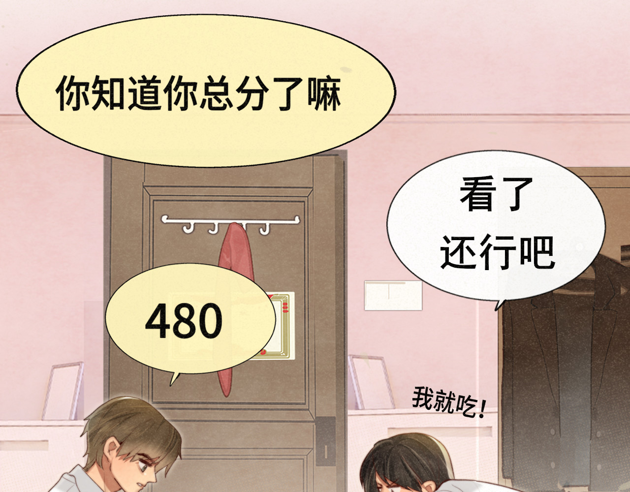 第100集 我的秘密是你 第 40 页