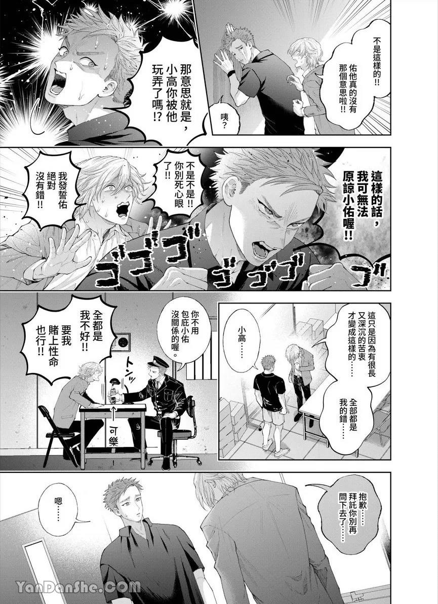 第37话 第 14 页