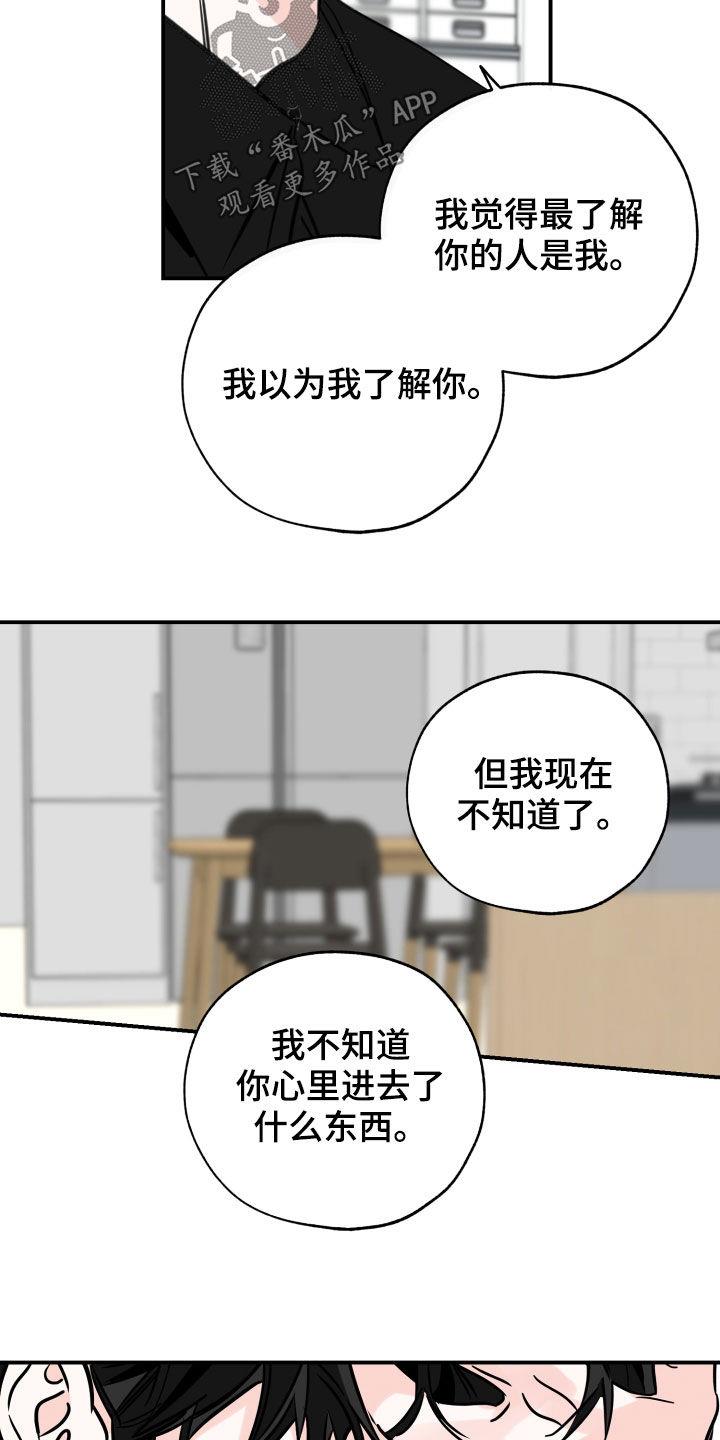 第154话 一直等你 第 14 页