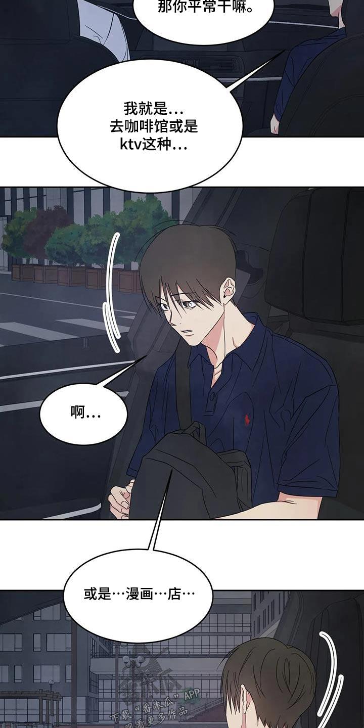 第143话 【第二季】还没结束 第 12 页