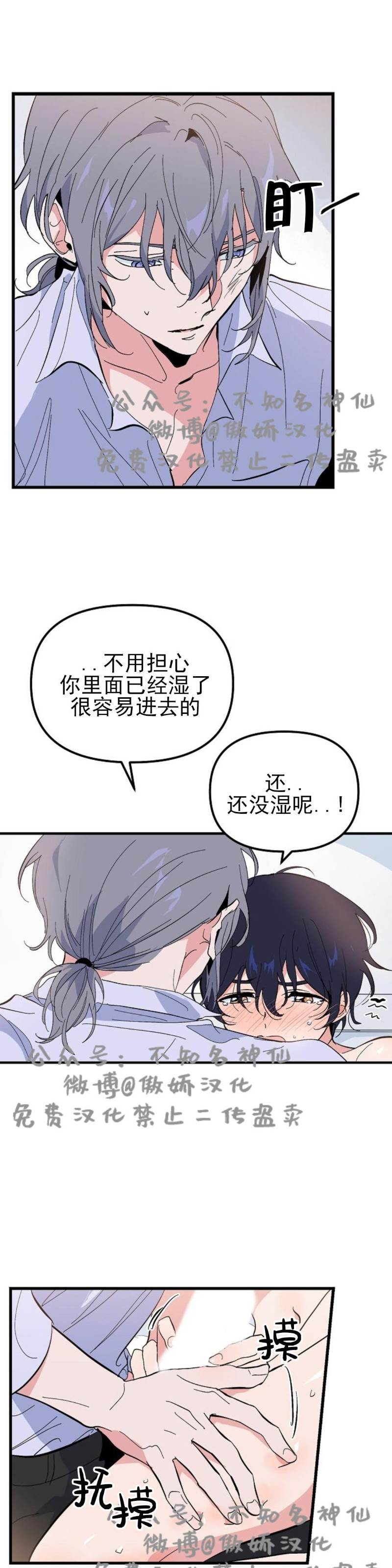 第17话 第 23 页
